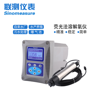 聯(lián)測SIN-DO700 熒光法溶解氧儀_污水處理_水產養(yǎng)殖等