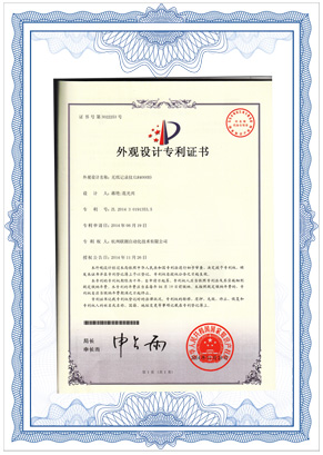 杭州聯測無紙記錄儀LR4000D外觀設計專利證書
