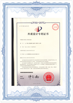 杭州聯測信號發生器外觀專利證書