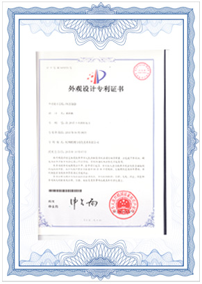 杭州聯測pH控制器外觀設計專利證書