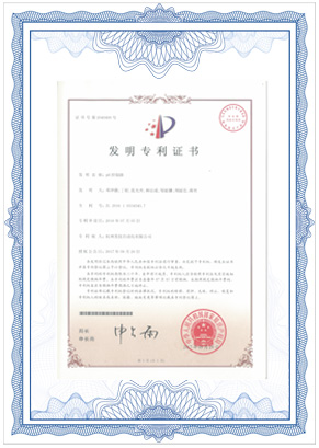 杭州聯測pH控制器發明專利證書