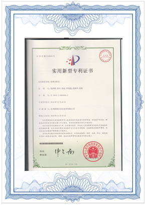 杭州聯測水質分析儀實用專利證書