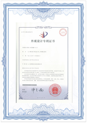 杭州聯測pH6.0外觀專利證書