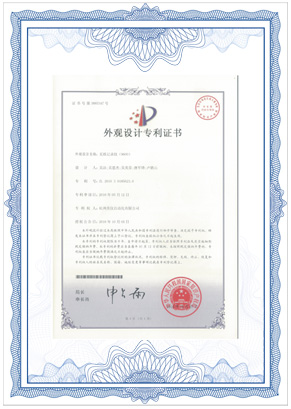 杭州聯測LR9600外觀專利證書
