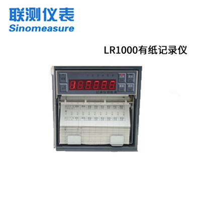 聯測LR-1000_1-8點有紙/打印/曲線記錄儀電流電壓溫度