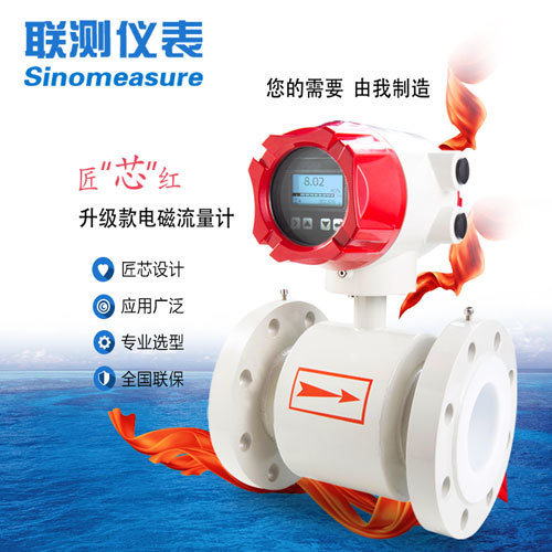 DN80電磁流量計的價格
