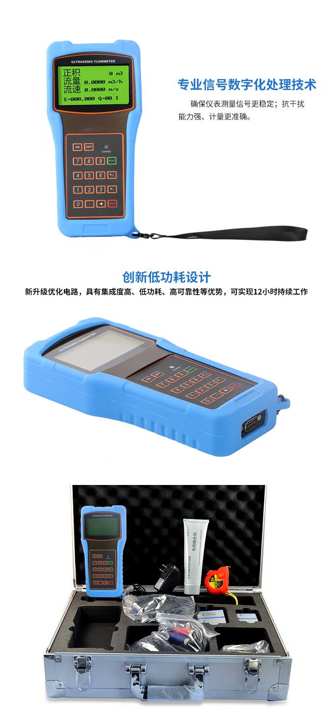 分體式超聲波流量計