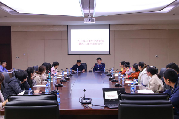 聯(lián)測再次榮獲“守合同重信用”企業(yè)榮譽(yù)稱號
