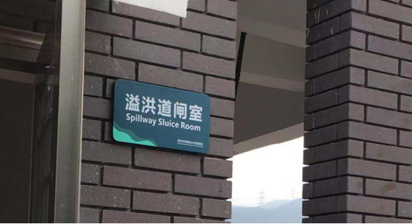 聯(lián)測液位計(jì)服務(wù)于深圳梅林水庫
