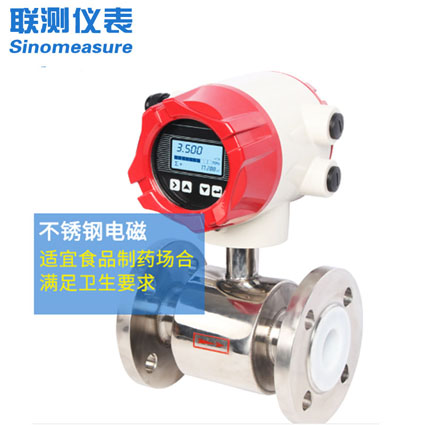 污水管道電磁流量計(jì)