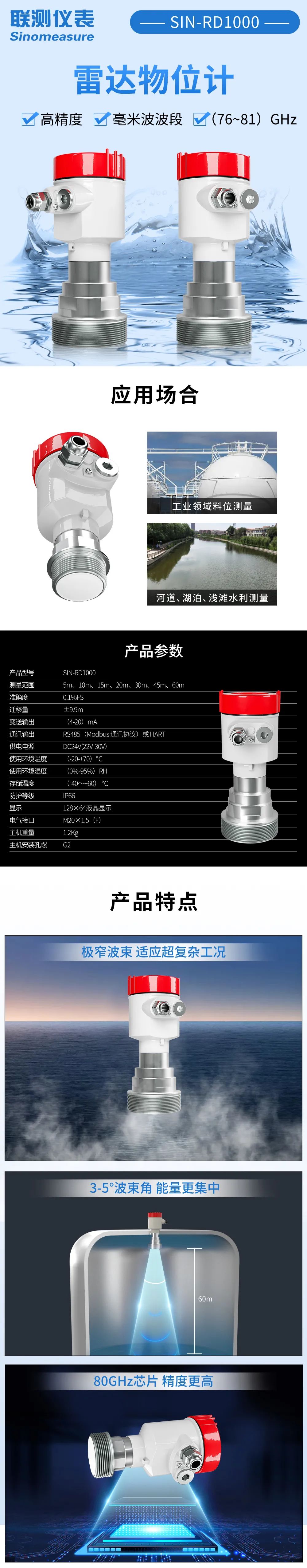 精度不夠，盲區太大？聯測新款80G雷達專治這些“疑難雜癥”