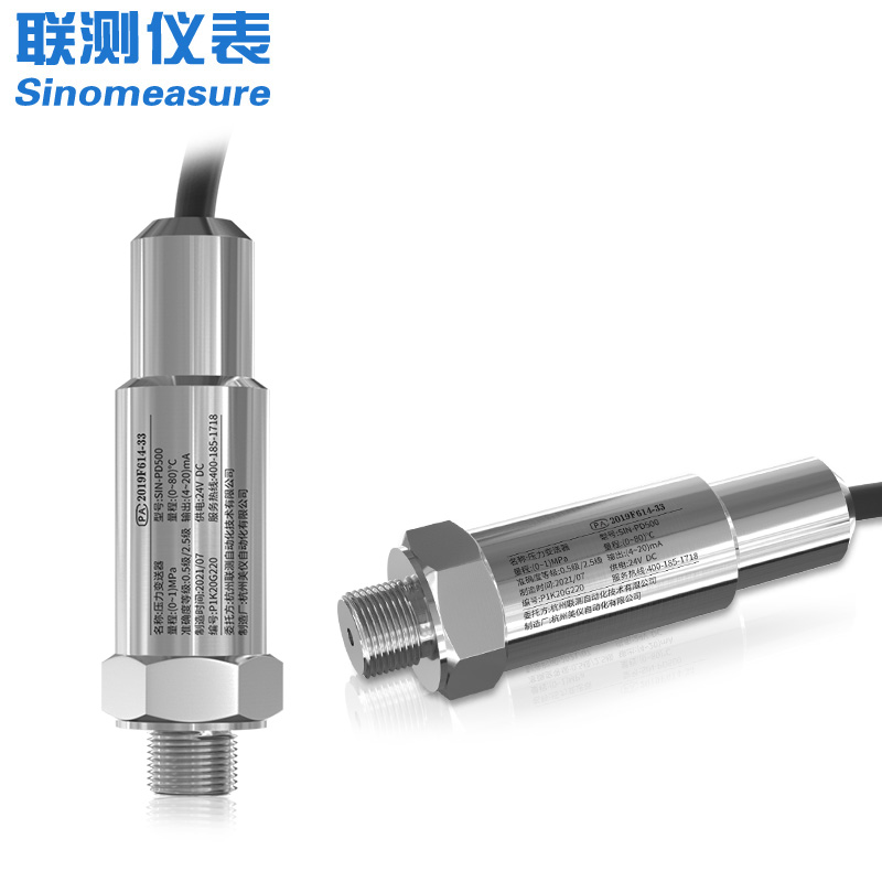 聯測SIN-PD500溫壓一體變送器水/液體/氣體油