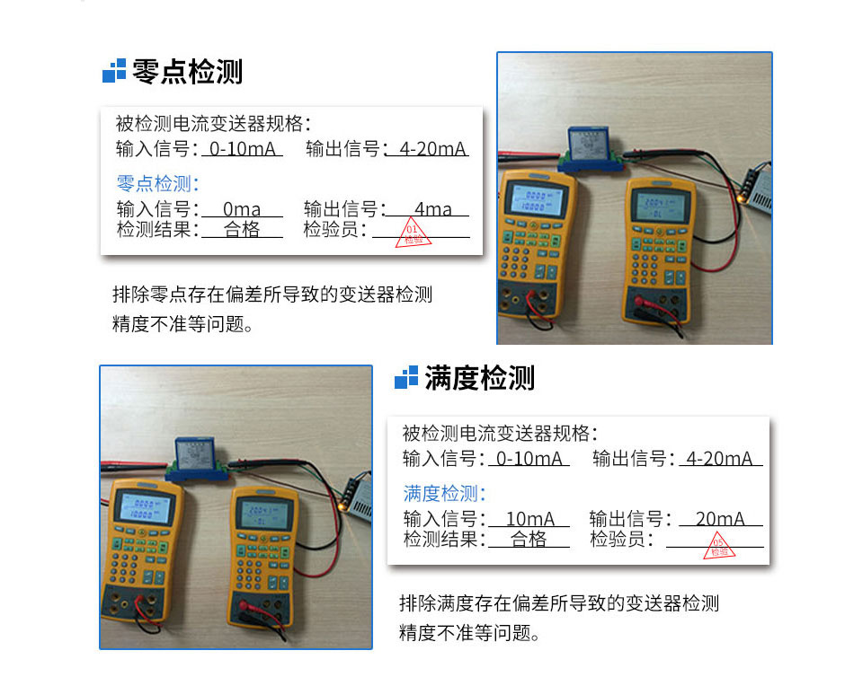 直流電流變送器質(zhì)量保障01