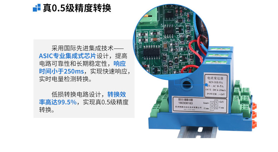 直流電流變送器質(zhì)量保障02
