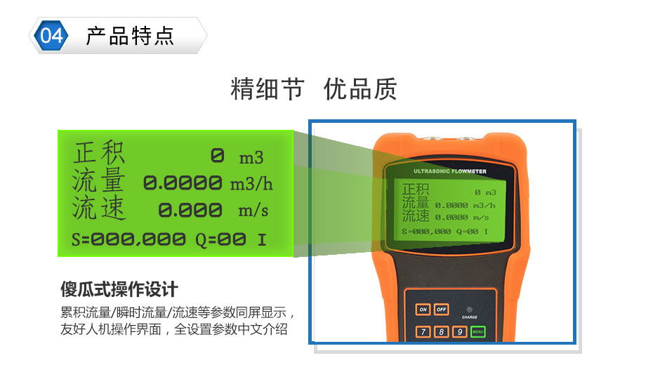 聯(lián)測超聲波流量計(jì)
