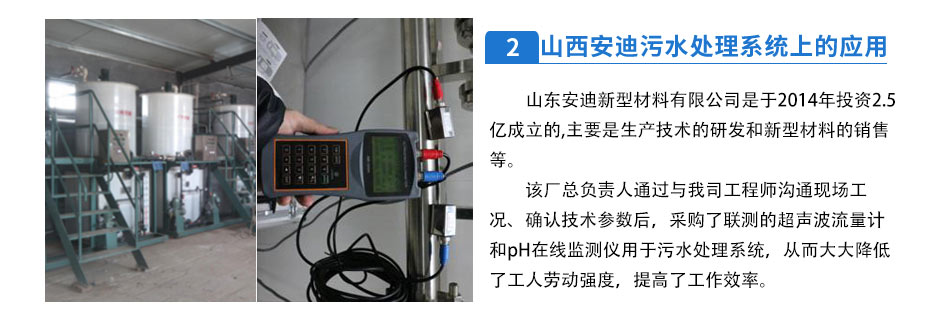 聯(lián)測超聲波流量計(jì)
