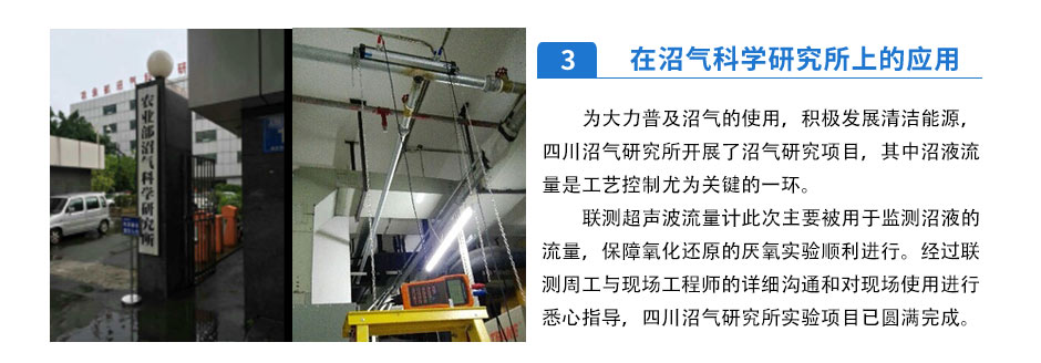 聯(lián)測超聲波流量計(jì)