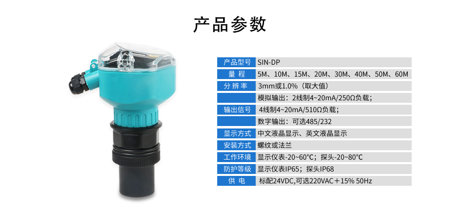 超聲波液位計1_10.jpg
