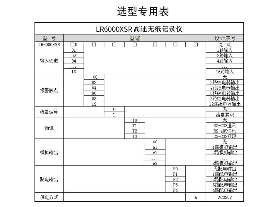 聯測行業官網2017.12_09.jpg