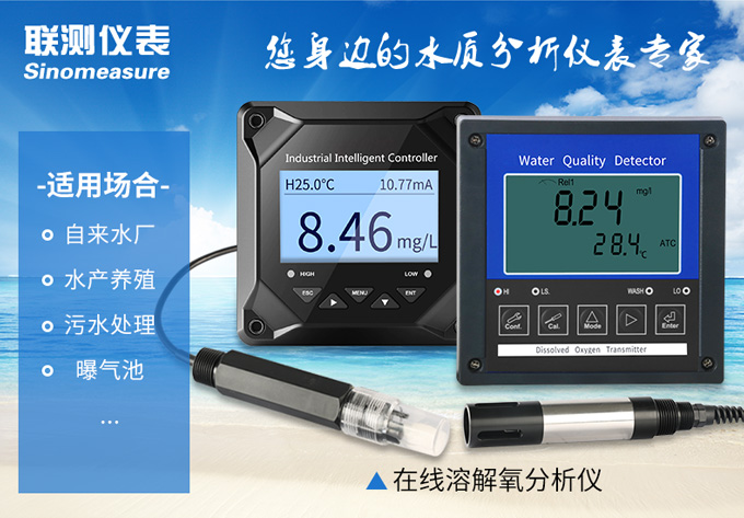 水中溶解氧檢測儀價格