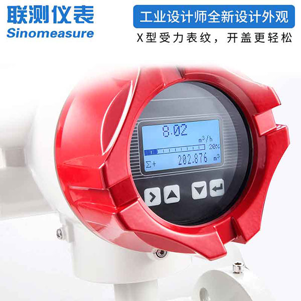 電磁流量計工作原理