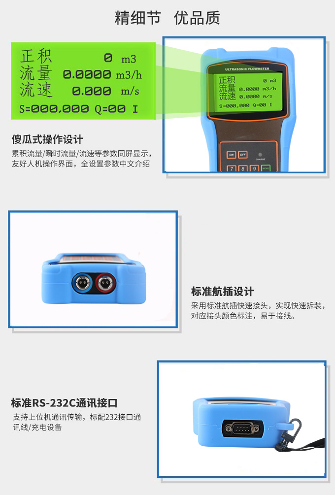 分體式超聲波流量計價格