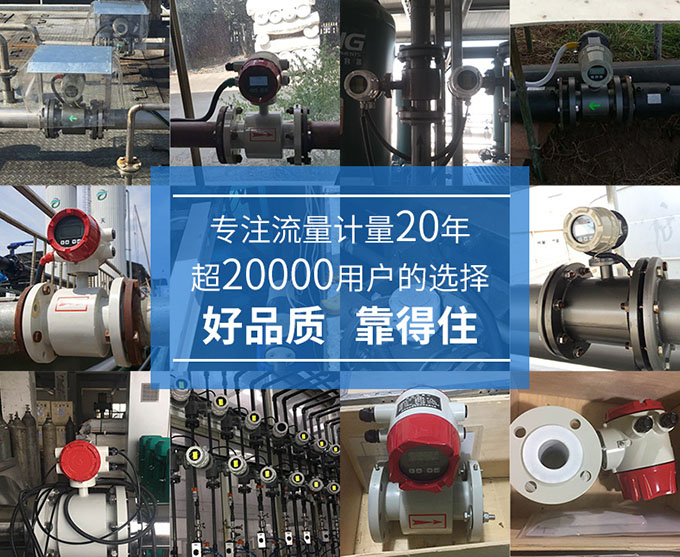 電磁流量計應用場合